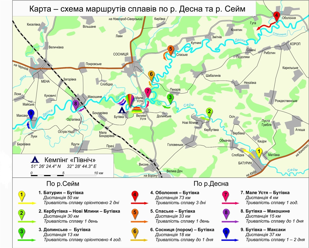 Схема маршрутів сплавів