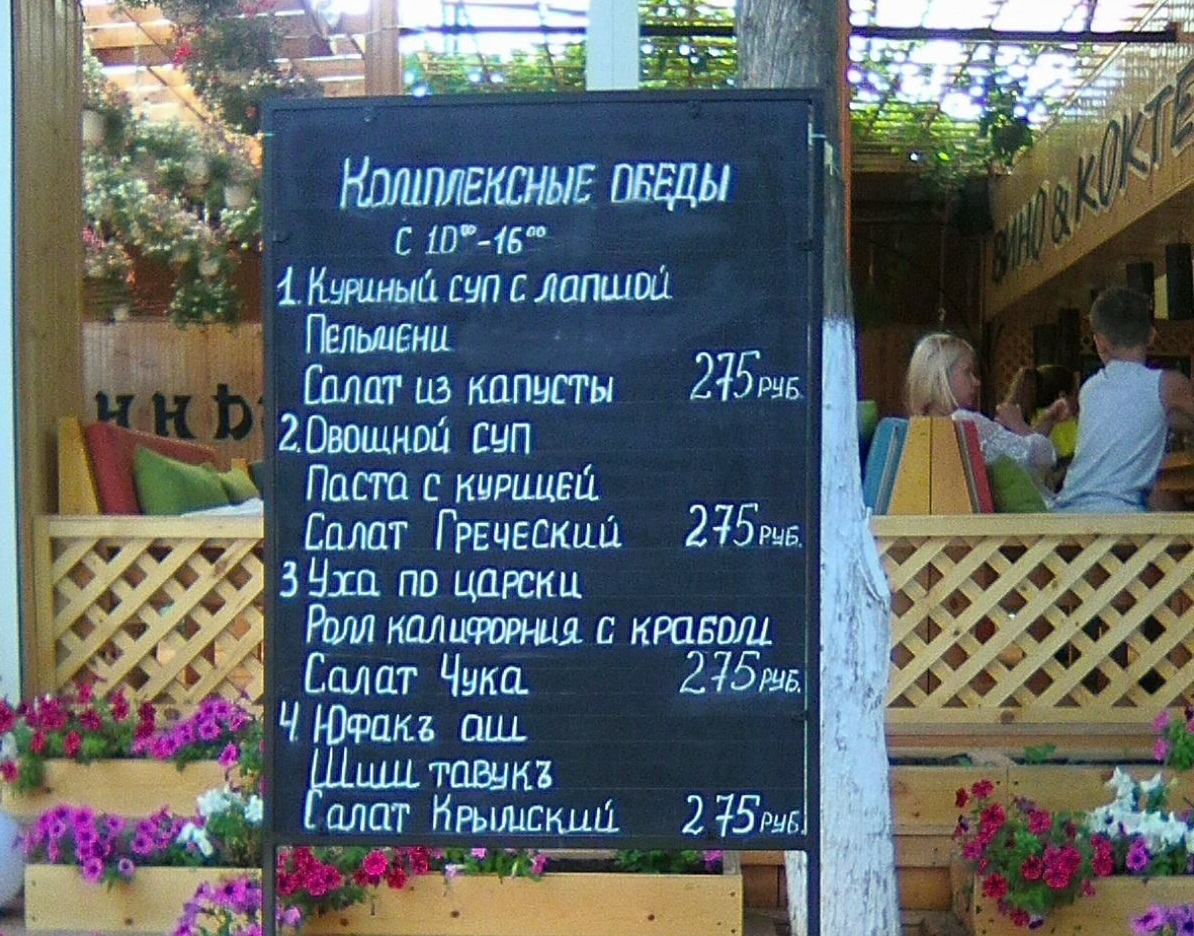 Продукти в Криму не дешеві