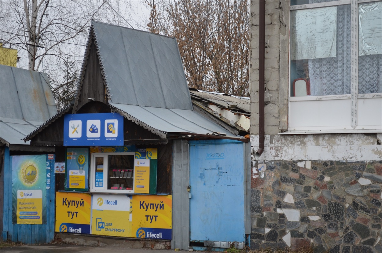 Ятка, яку обікрали