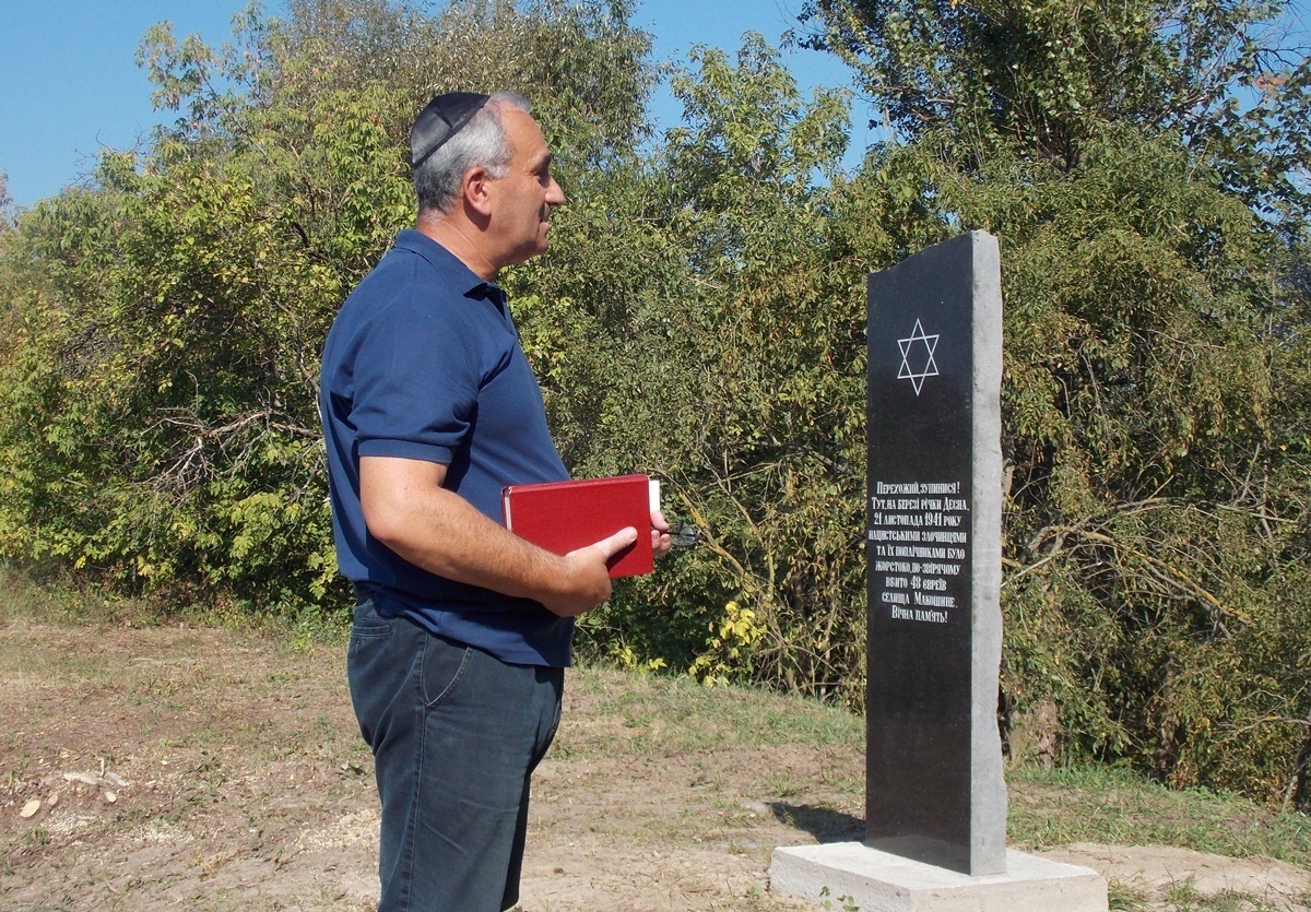 Пам'ятник євреям, розстріляним поблизу Макошине, відкрили 2018 року
