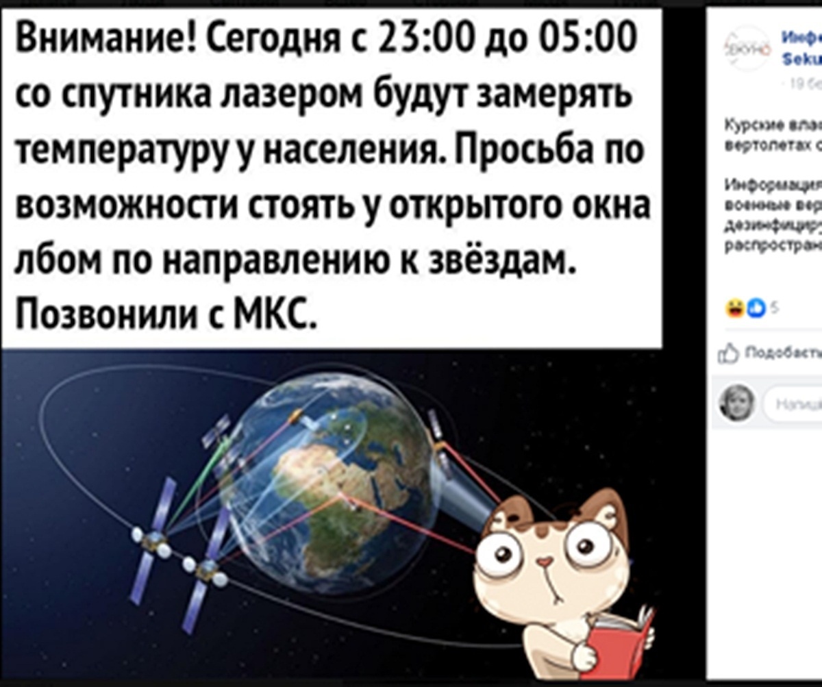 Текст інформації – російською, поширило його сумнівне видання