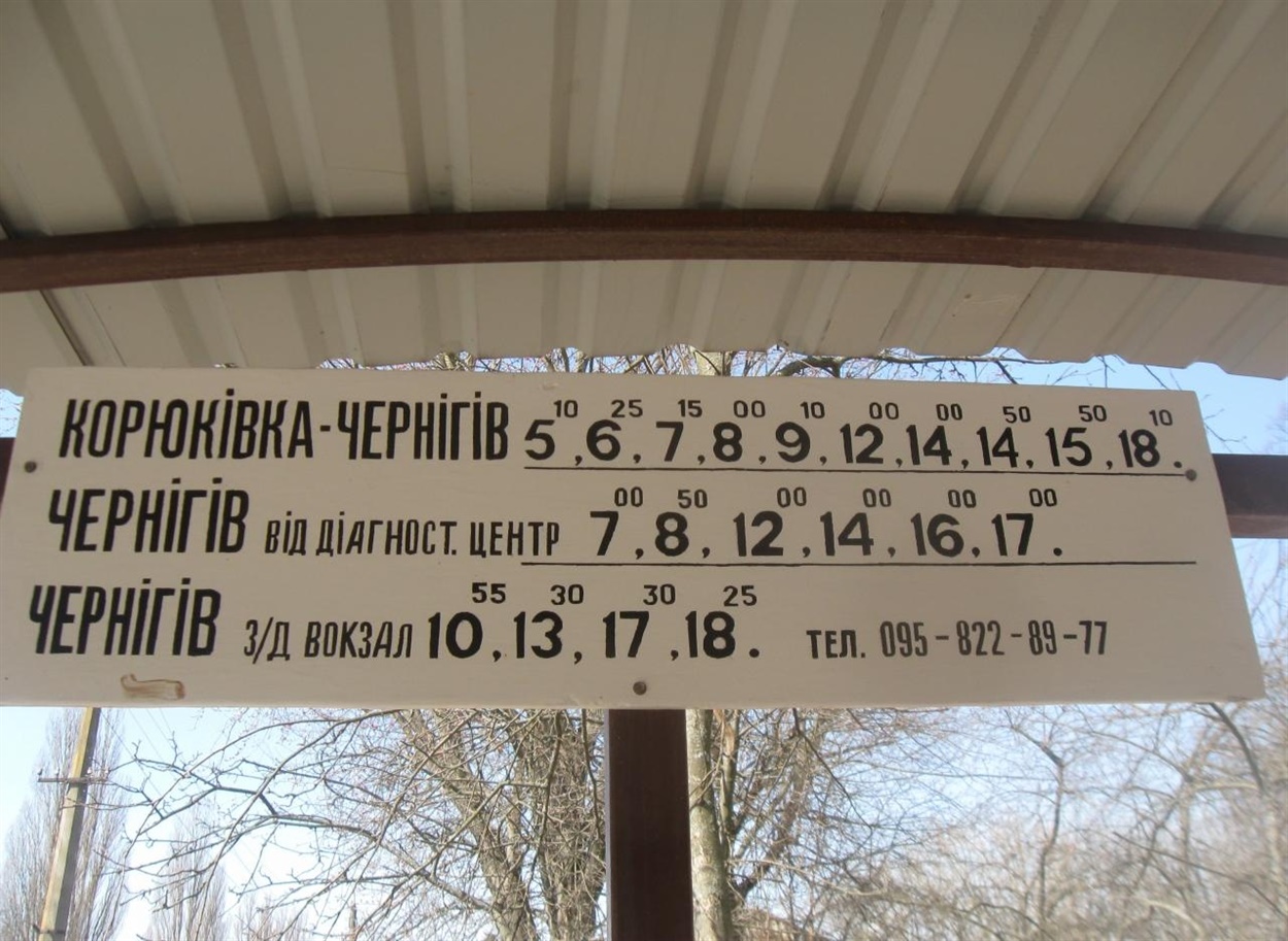 Графік маршрутів не змінився, ціна - також