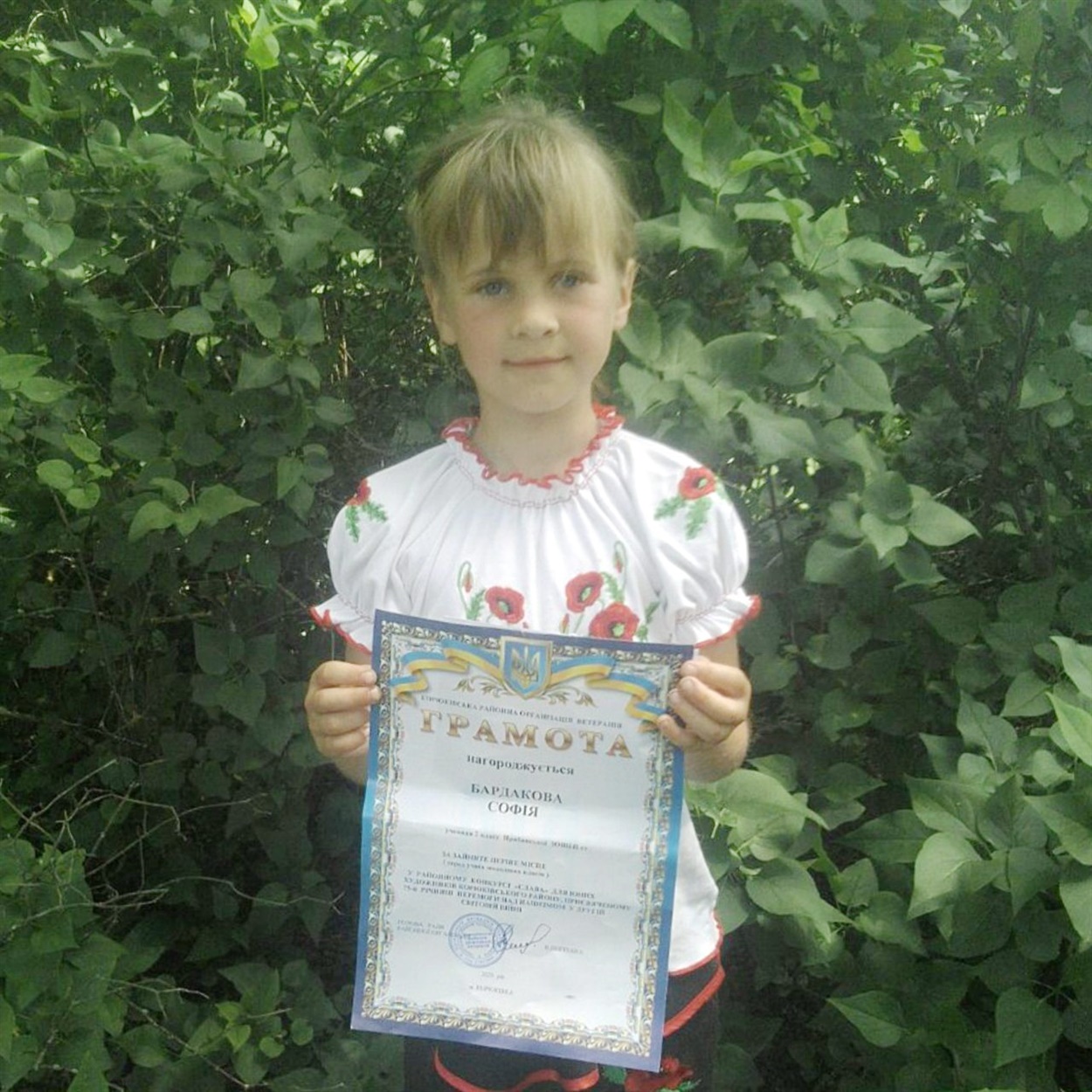 Софія Бардакова