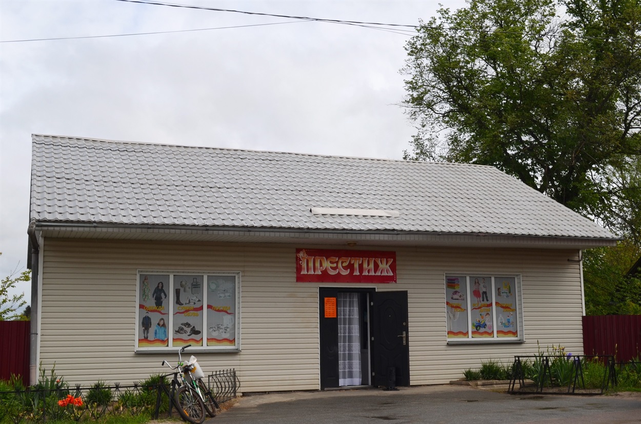 Магазин «Престиж»