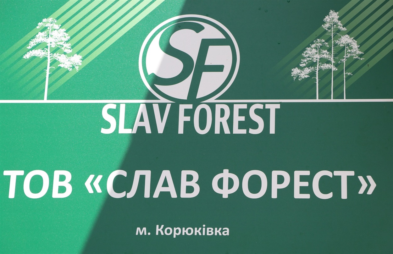 ТОВ «СЛАВ ФОРЕСТ» одне з небагатьох підприємств в Україні, яке під час коронавірусного карантину не лише не зменшило обсяги виробництва, а навпаки — наростило. В цей період там було налагоджено цілодобову роботу, що дало можливість удвічі більше випускати продукції.