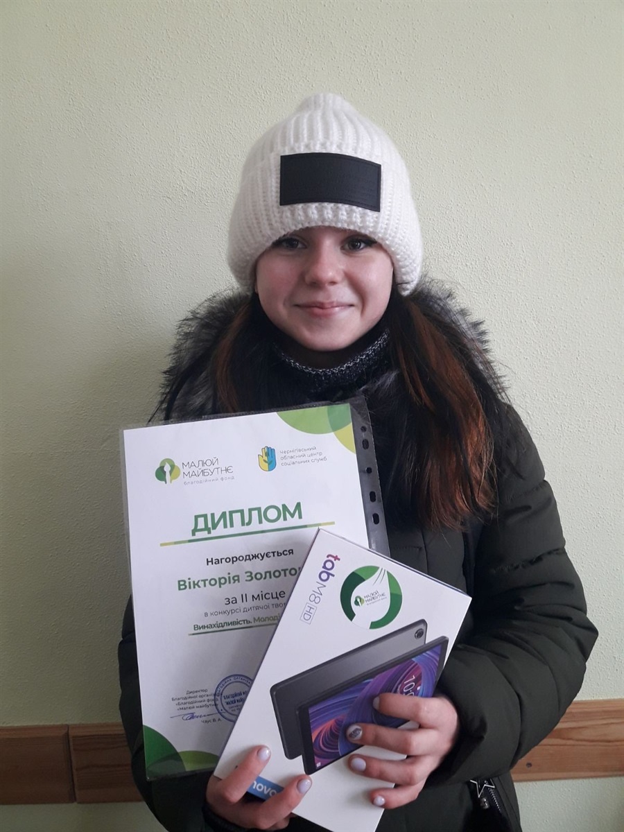 Вікторія Золотопер, одна з переможниць конкурсу