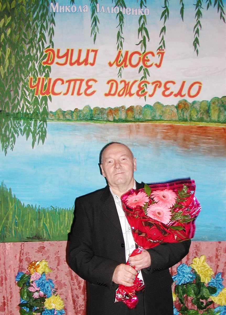 9 грудня 2006 року.  Микола Іллюченко під час презентації всієї своєї книжки в Холмінському Будинку культури