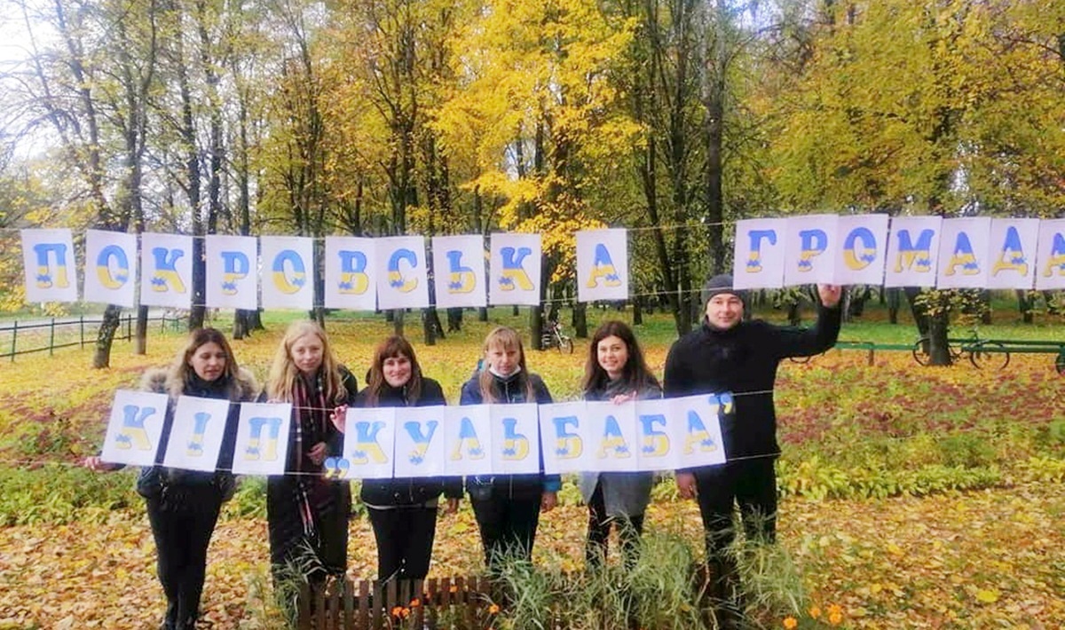 Досвід Покровського засвідчив, що, об’єднавшись, жителі громади можуть багато чого досягти