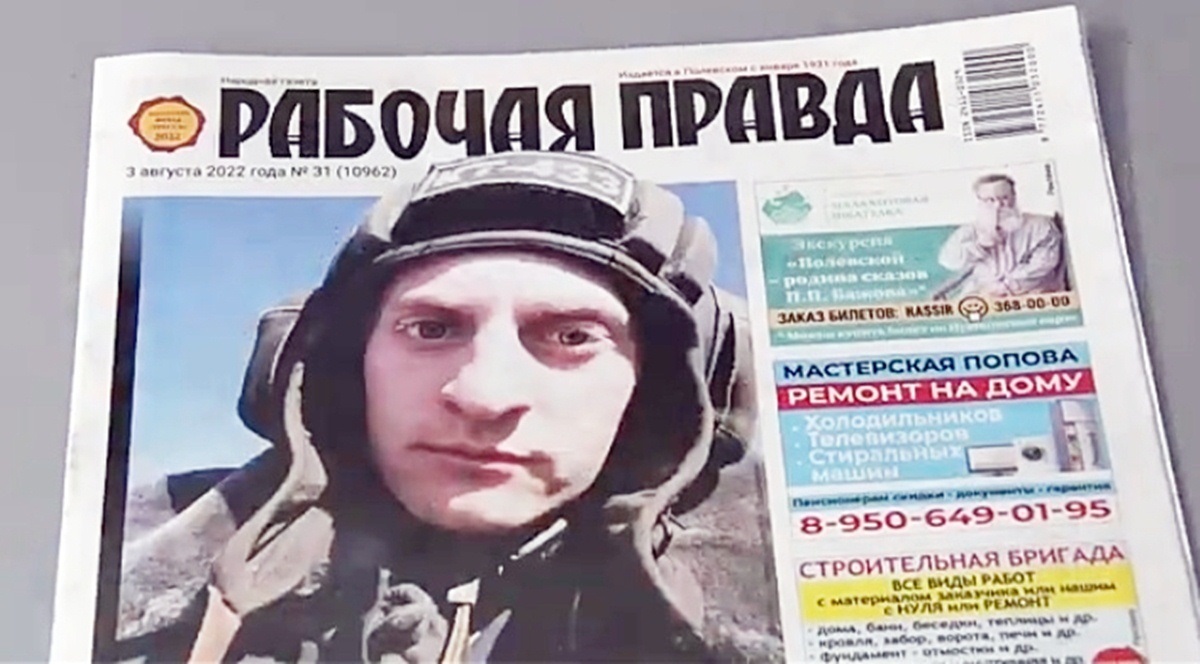 Рашистська газетка з матеріалом про рашиста-плавця