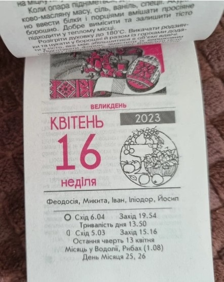 Такі календарі нині - справжній дефіцит