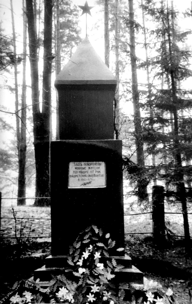Пам`ятник на братській могилі страчених мирних жителів у Холмах спочатку був таким