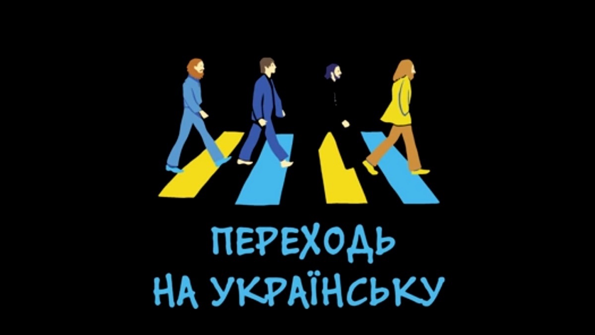 У кожного українця мова говорить всередині. Прислухайся до своєї душі!