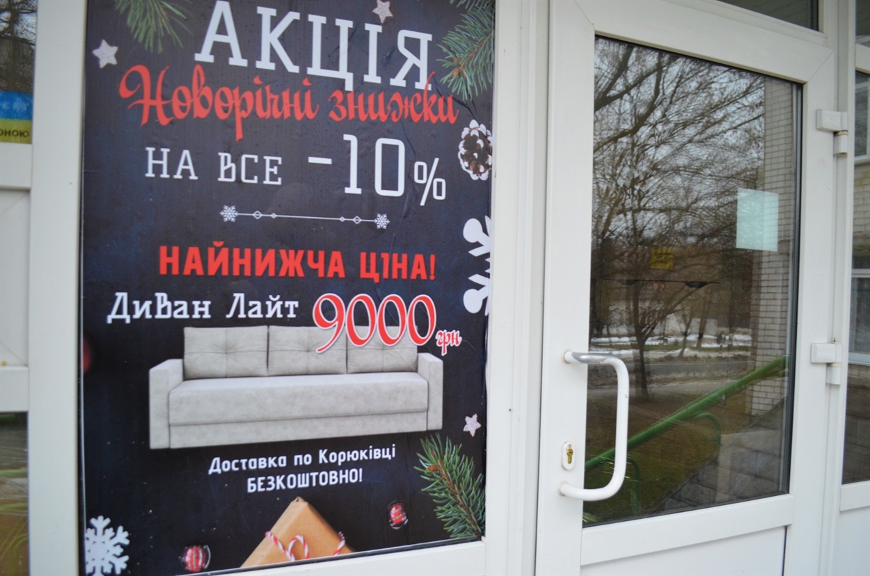 Устигніть на знижки!