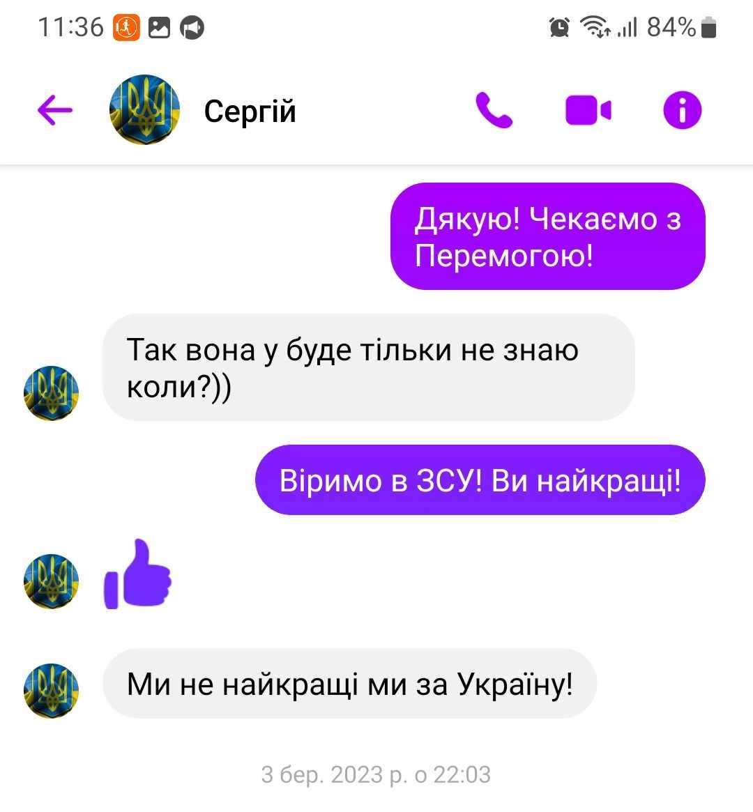 Він завжди стояв за Україну