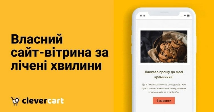 https://clevercart.pro/
