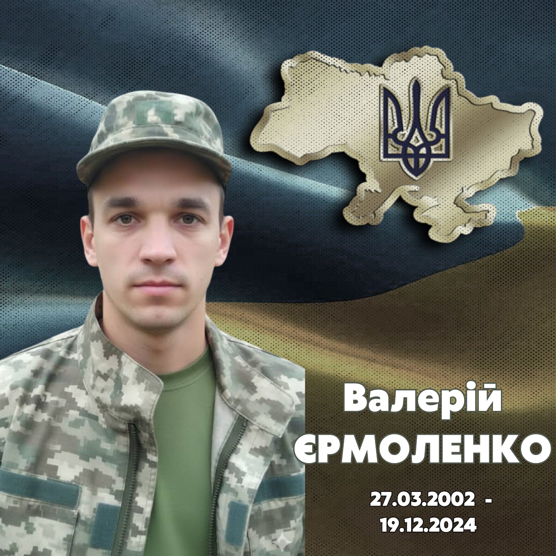 Менська громада попрощалася із загиблим Захисником Валерієм Єрмоленком