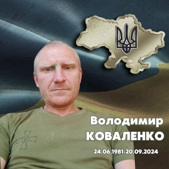 На Чернігівщині попрощалися із Захисником Володимиром Коваленком зі Стольного