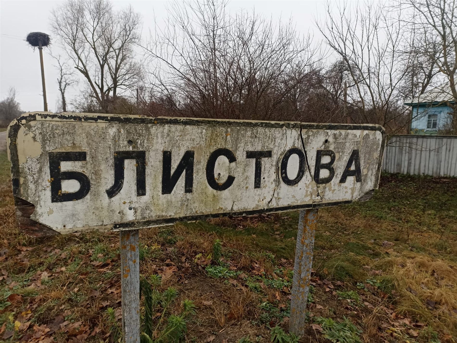 У Блистові відремонтували аварійний міст і покращили стан дороги на Семенівку