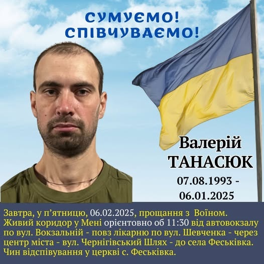 Громада у жалобі: на фронті загинув захисник з Феськівки Валерій Танасюк
