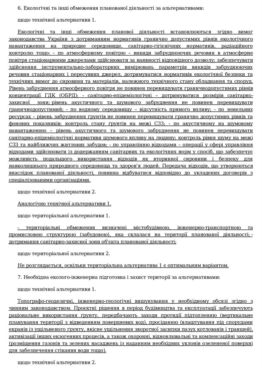 У Мені планують збудувати нову залізничну під’їзну колію до індустріального парку «Менський»