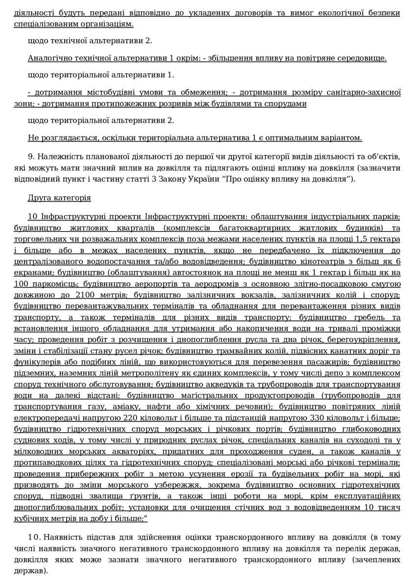 У Мені планують збудувати нову залізничну під’їзну колію до індустріального парку «Менський»