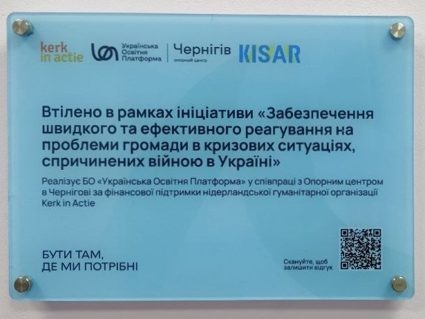 У Мені оновили швейну майстерню терцентру соцпослуг