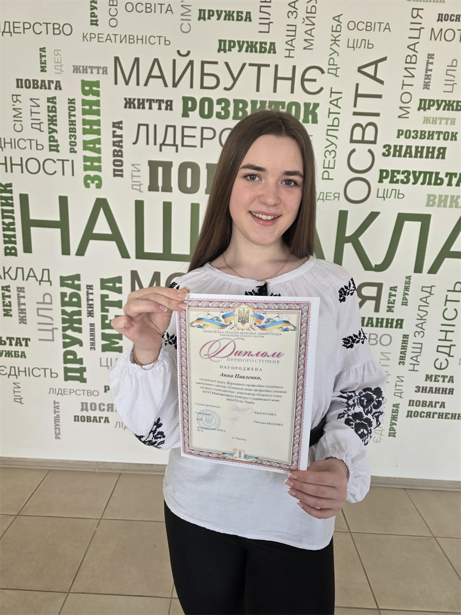 З попелу тривог – до мрій і перемог: історія Анни Павленко