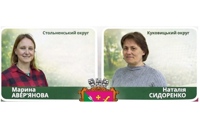 У Менській громаді затвердили нових старост та оновили склад виконкому