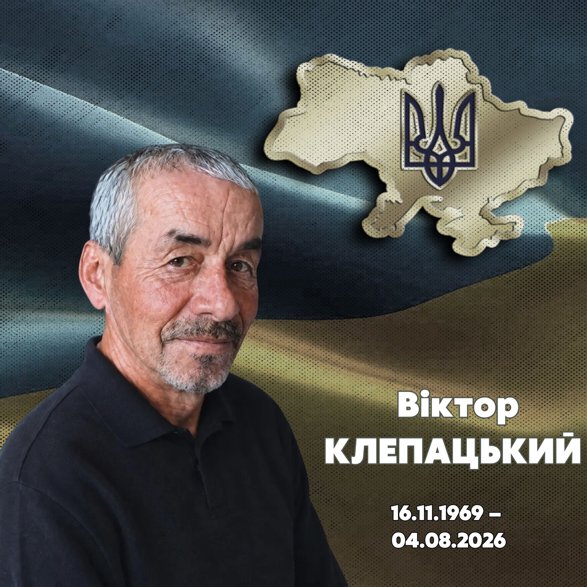 На Менщині попрощалися із Віктором Клепацьким та підтвердили загибель Вадима Майстренка